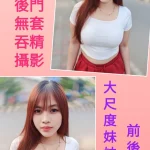 新北定點茶-玫玫