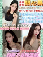 台北定點茶-開心果