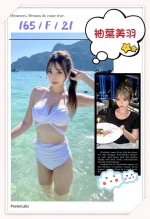 台北外送茶-柚葉美羽：圖片 7