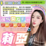 新竹定點茶-莉亞：圖片 4