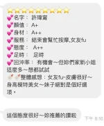 桃園定點茶-許瑋甯：圖片 3