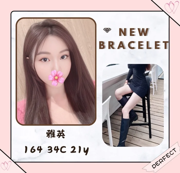 台北外送茶-雅英：圖片 1