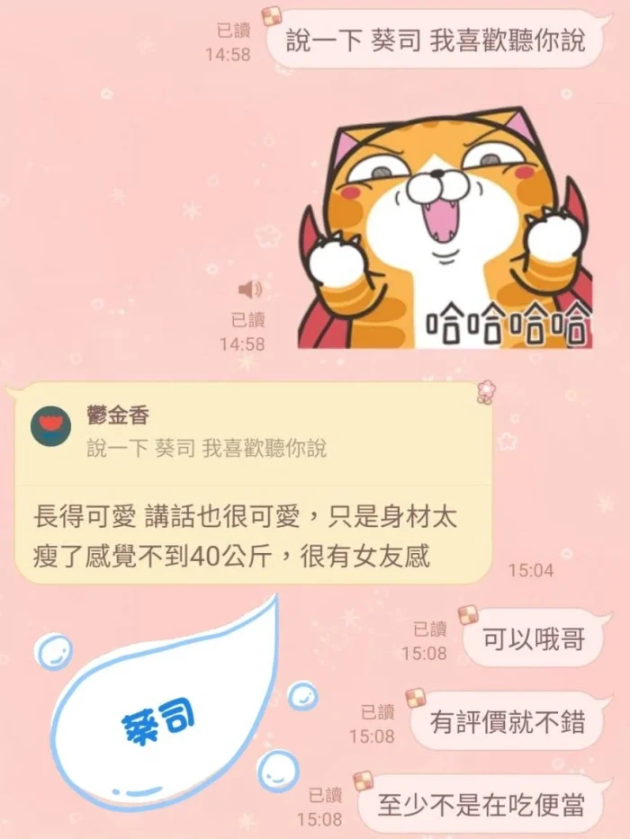 台中定點茶-葵司：圖片 9