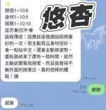 澎湖定點茶-悠杏：圖片 13