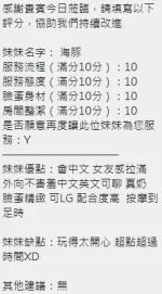 新竹定點茶-海豚：圖片 14