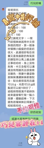 台南定點茶-巧兒：圖片 2