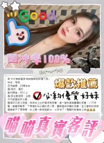 雲林定點茶-喵喵：圖片 4