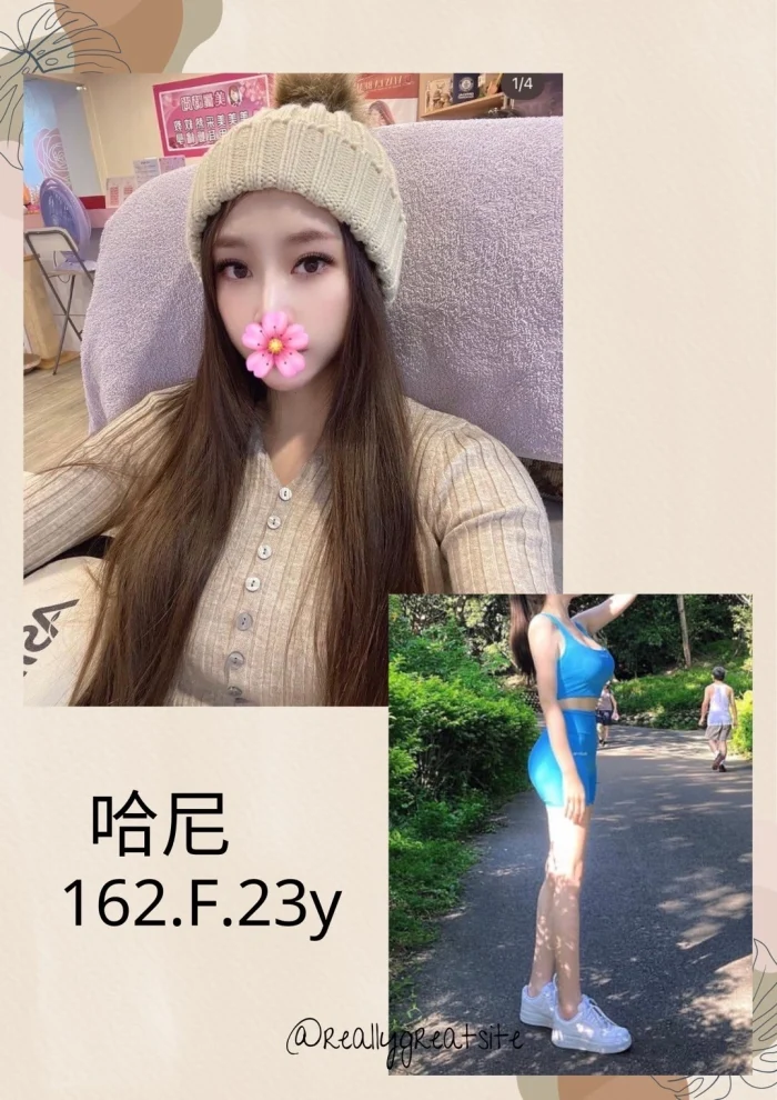 台北外送茶-哈妮：圖片 1