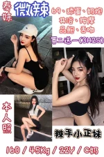 台北定點茶-微辣