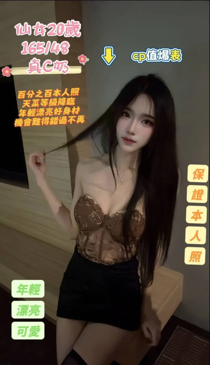 台南定點茶-仙女：圖片 1