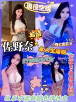 新竹外送茶-佐野奈