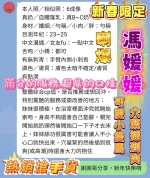 高雄定點茶-馮媛媛：圖片 2