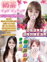 花蓮定點茶-奶茶