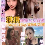 基隆定點茶-琪琪