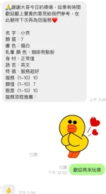 桃園定點茶-小奈：圖片 5