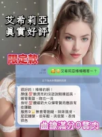 桃園定點茶-艾希莉亞：圖片 2