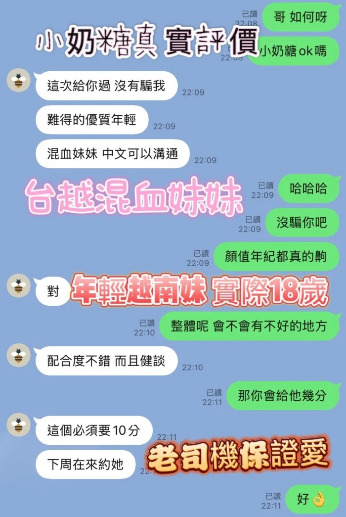 新竹定點茶-小奶糖：圖片 5