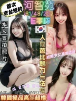 新竹外送茶-河智苑