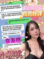 台中定點茶-小櫻桃：圖片 9