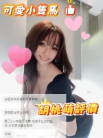 台中外送茶-胡桃萌：圖片 3