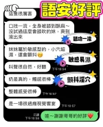 台中定點茶-語安：圖片 3