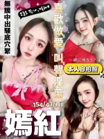 台中定點茶-嫣紅