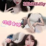 台北外送茶-楠楠