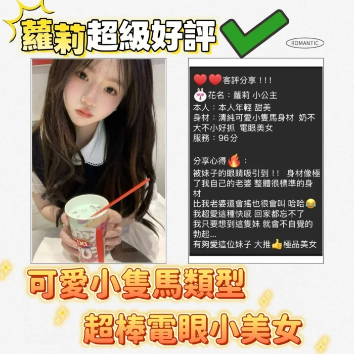 台南定點茶-蘿莉：圖片 5