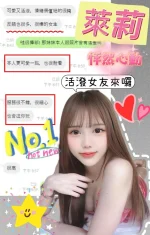 台中定點茶-萊莉：圖片 2