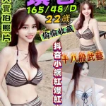 桃園定點茶-琪香