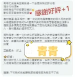 台中定點茶-青青：圖片 8