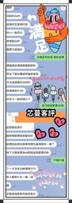 高雄定點茶-芯蔓：圖片 8