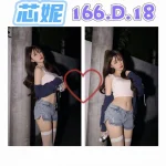 台北外送茶-芯妮