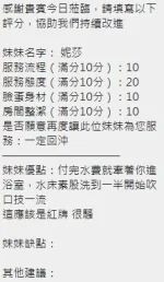 新竹定點茶-妮莎：圖片 18