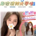 台北外送茶-思思