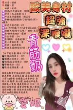 台中定點茶-愛姬：圖片 12