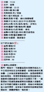 新竹定點茶-葉琳：圖片 16