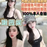 桃園定點茶-謝薇妮