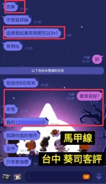 台中定點茶-葵司：圖片 7