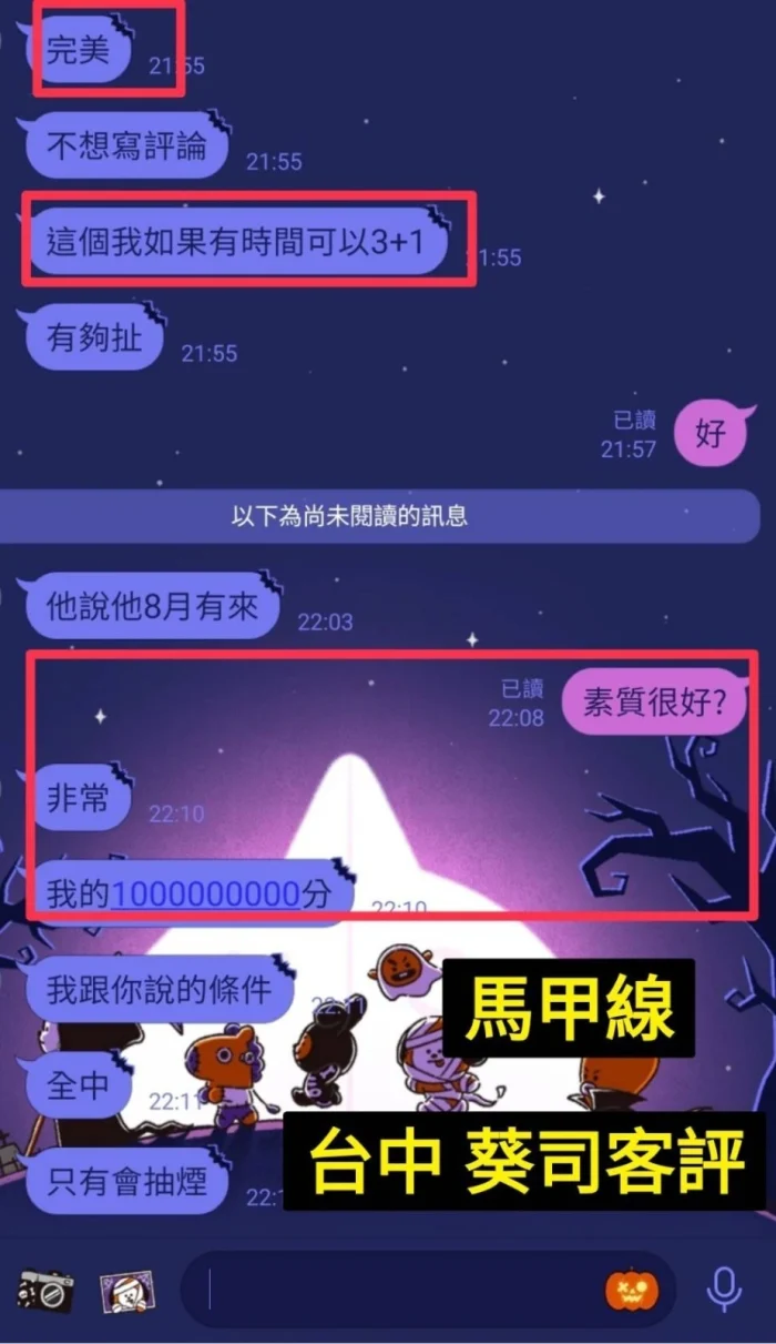 台中定點茶-葵司：圖片 7