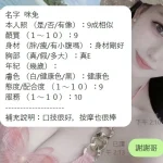 新竹定點茶-咪兔：圖片 6