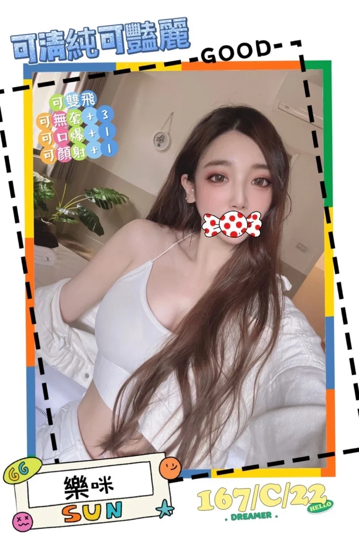 台北外送茶-樂咪：圖片 1