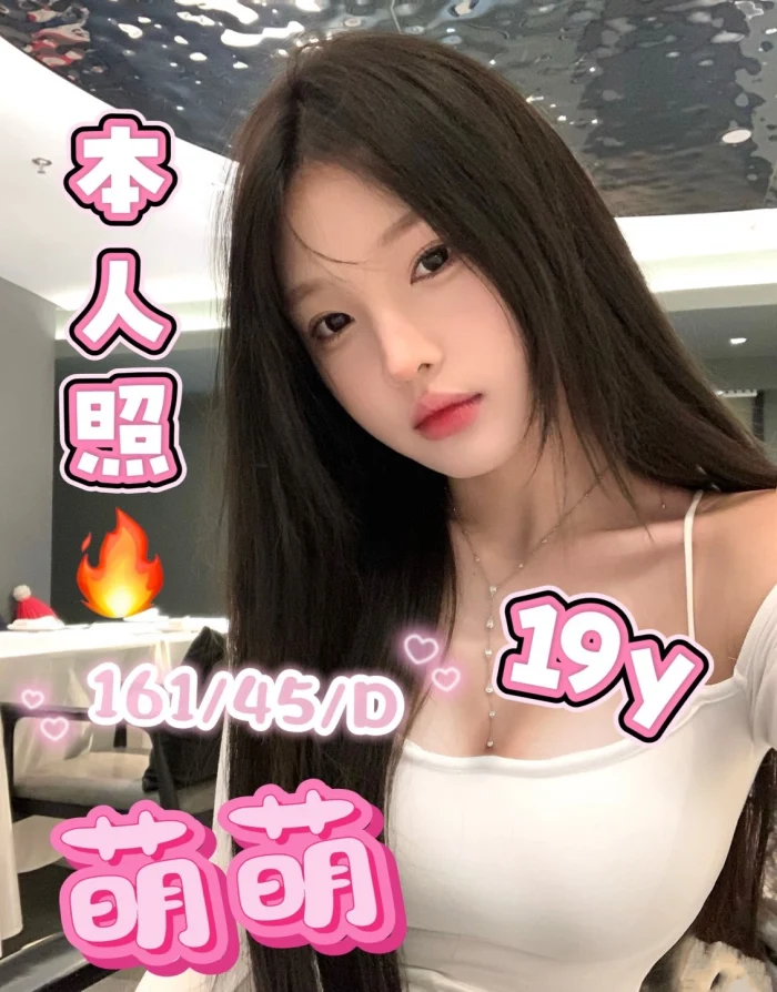 高雄定點茶-萌萌：圖片 1