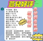 新竹定點茶-萱兒：圖片 3