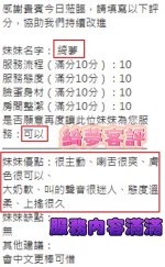 新竹定點茶-綺夢：圖片 6