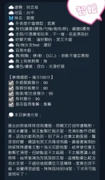 台中外送茶-智媛：圖片 5