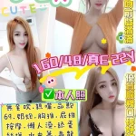 桃園定點茶-小琪