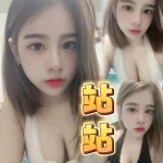 桃園定點茶-站站