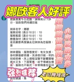 新竹定點茶-娜歐:圖片 2