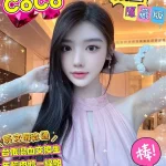 台南外送茶-Coco